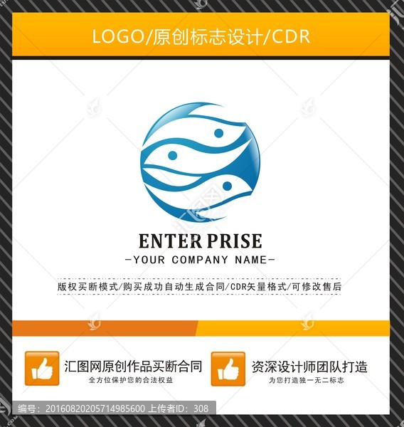 魚(yú),logo設(shè)計(jì)