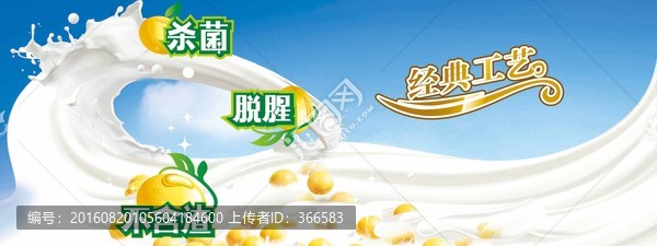 豆奶海報
