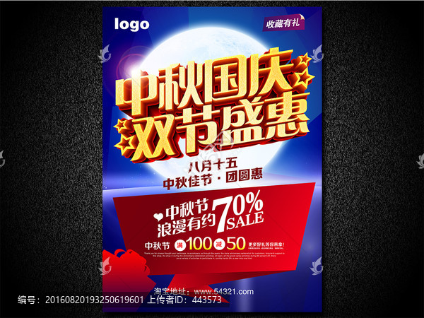 中秋節(jié)