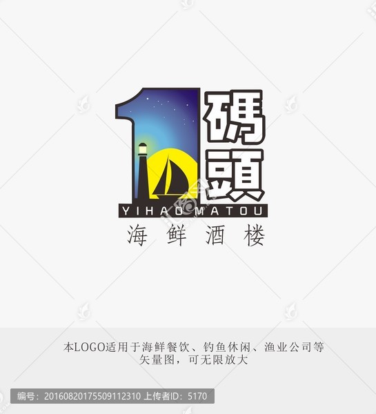 LOGO,海洋,海鮮,碼頭