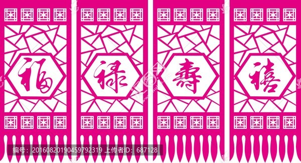福祿壽禧