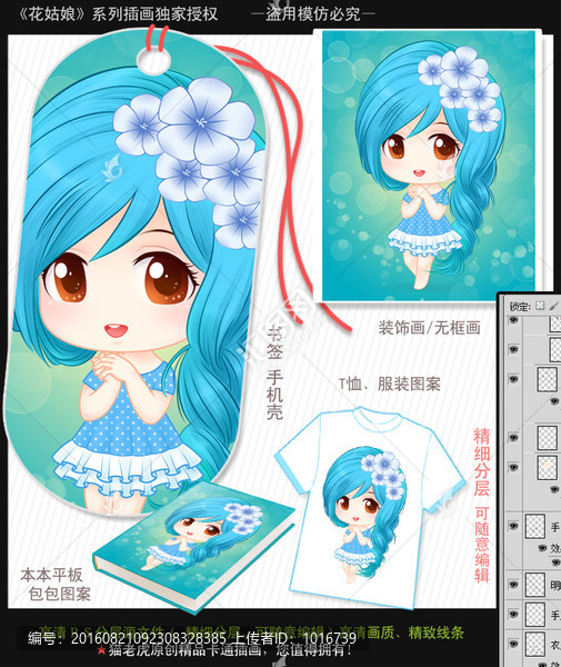 花姑娘,蘭花,Q版卡通女孩插畫