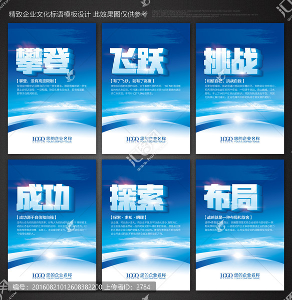 企業標語