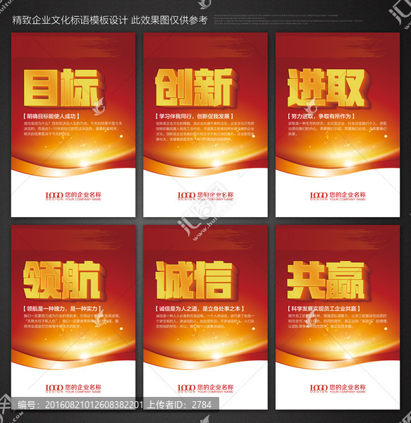 企業(yè)標(biāo)語(yǔ)