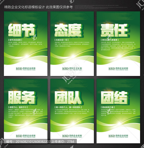 企業標語