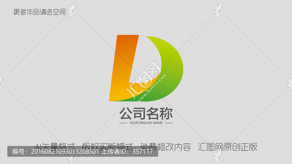 LD字母標(biāo)志,LOGO設(shè)計(jì)