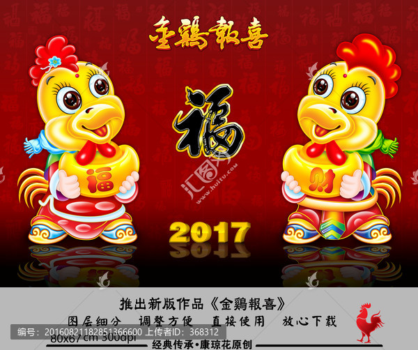 雞