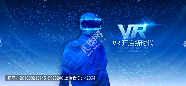 VR发布会