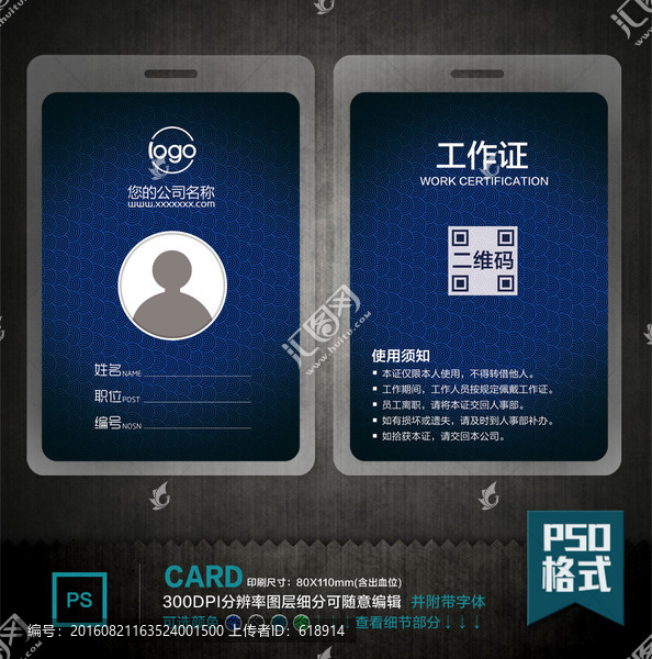 胸卡,胸牌,工作證,吊牌