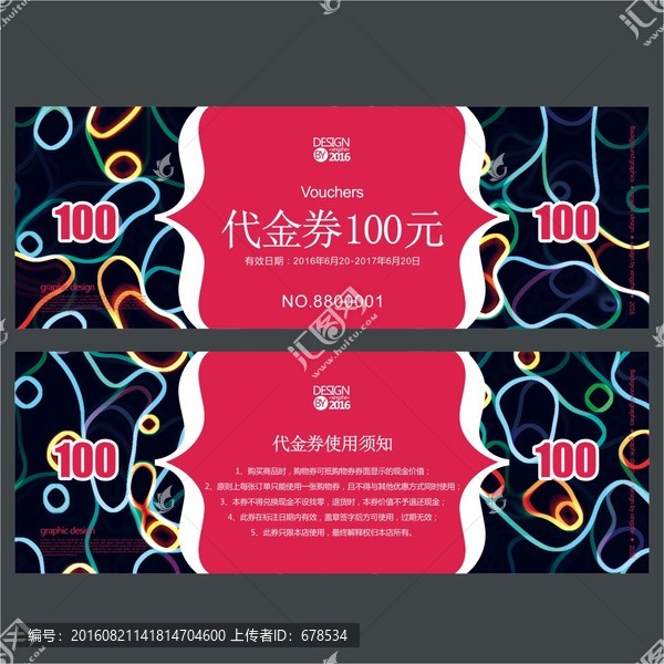 娛樂會所代金券