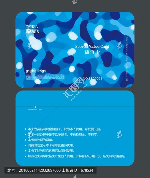 游泳館會(huì)員卡,儲(chǔ)值卡