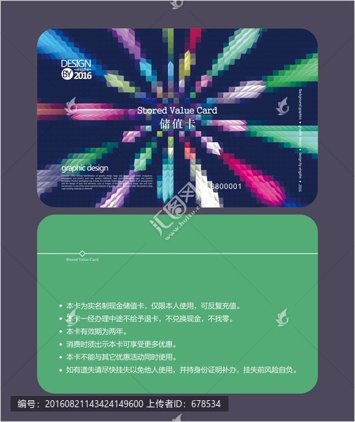 藍(lán)色放射狀馬賽克會員卡,儲值卡