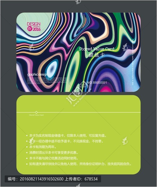時尚會員卡,儲值卡,VIP卡