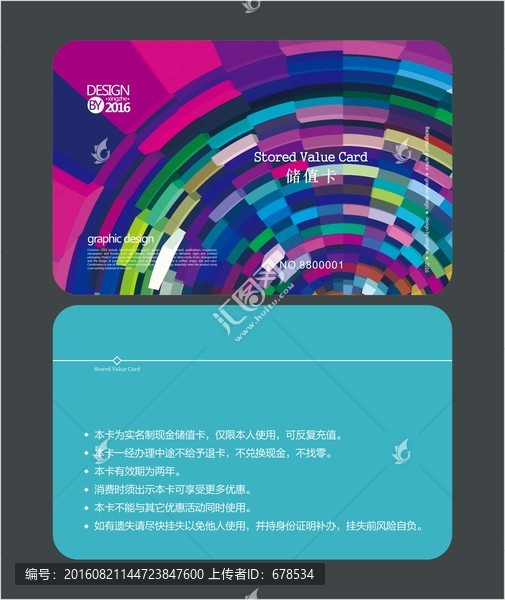 幼兒接送卡,會員卡,儲值卡