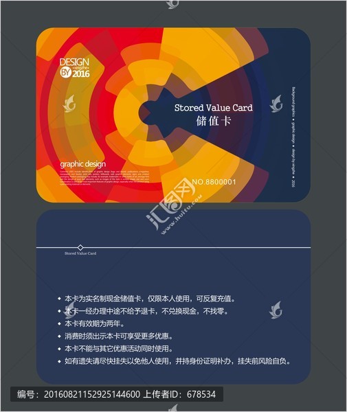 會(huì)員卡,儲(chǔ)值卡,貴賓卡