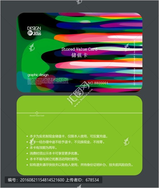 美甲店會(huì)員卡,儲(chǔ)值卡