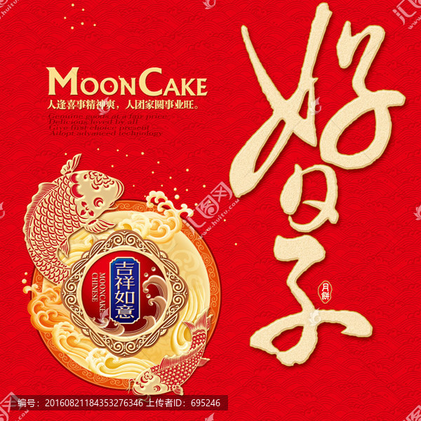 好日子吉祥如意