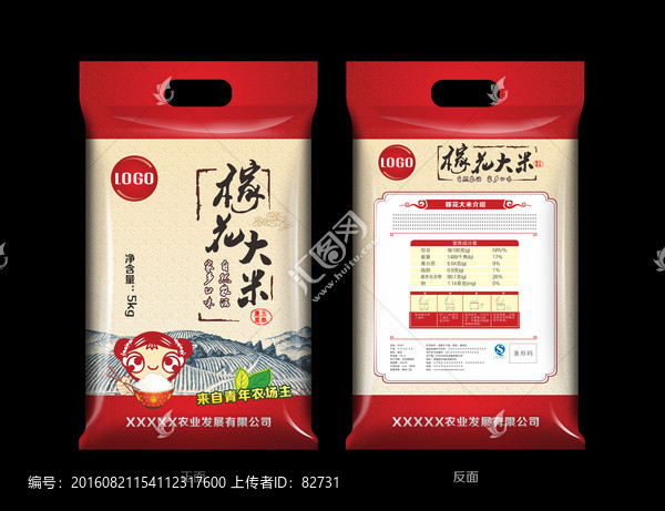 大米包裝平面圖