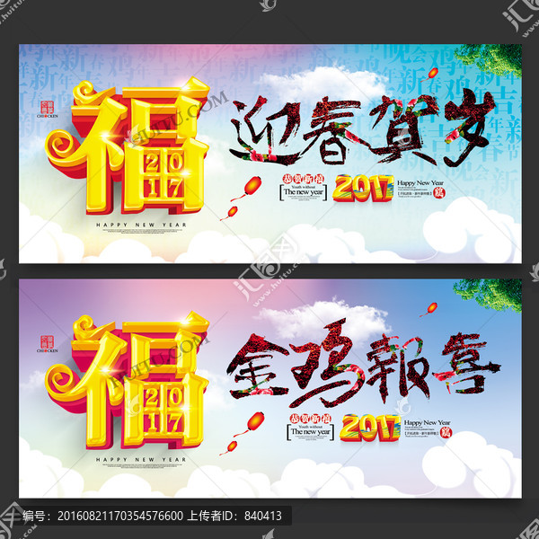 晚會