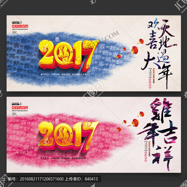 2017年會(huì)
