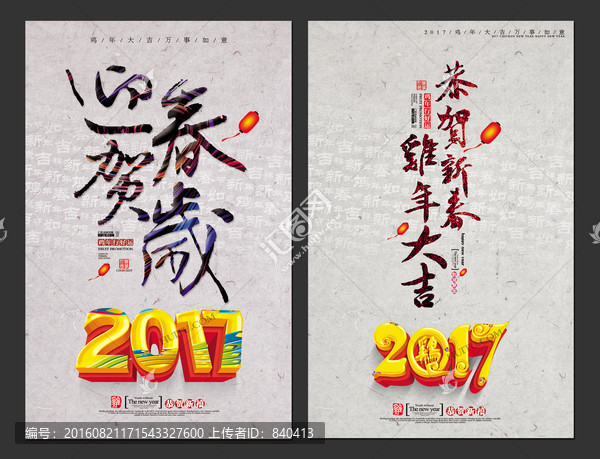 雞年