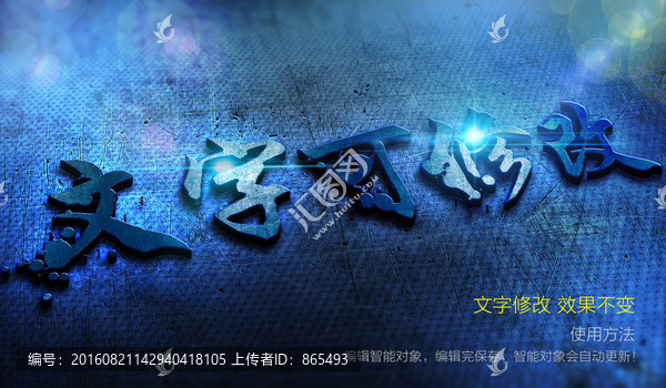 科技炫酷金屬質(zhì)感3D立體字
