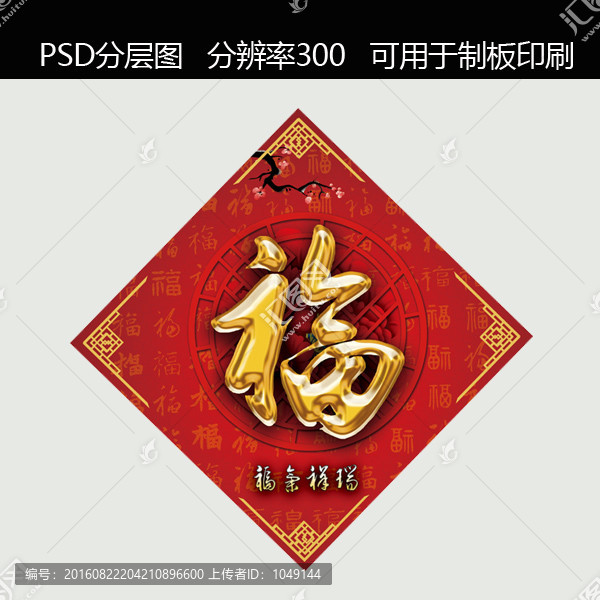福