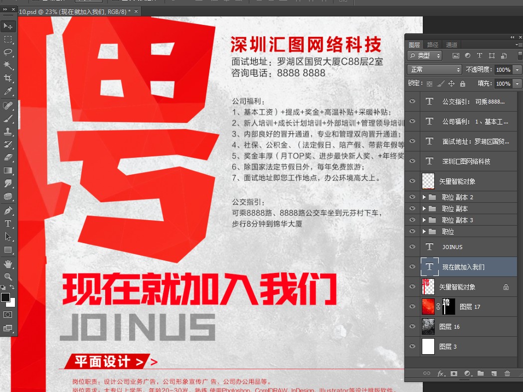 招聘