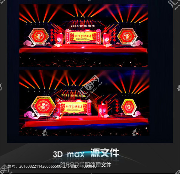 德陽廟會舞美