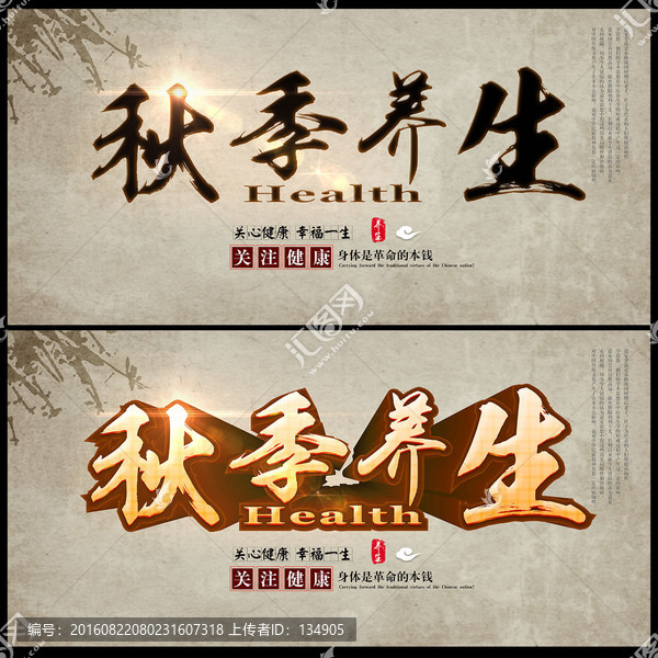 秋季養(yǎng)生