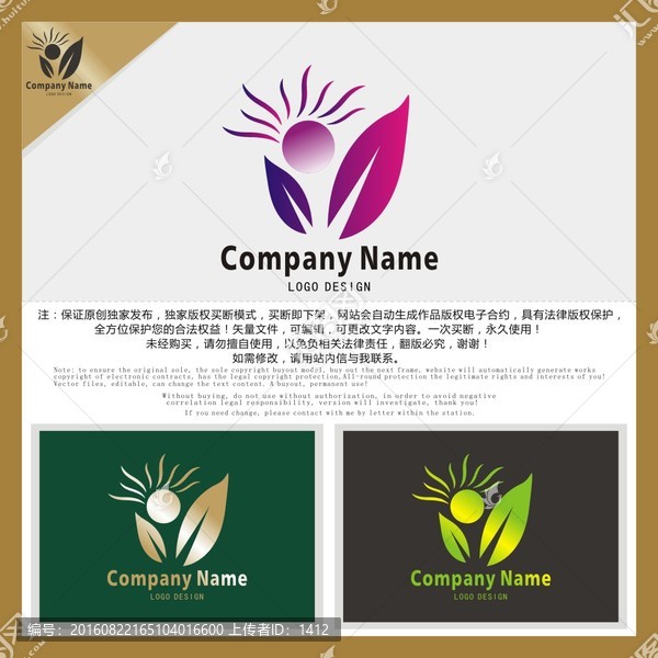樹葉,太陽,LOGO