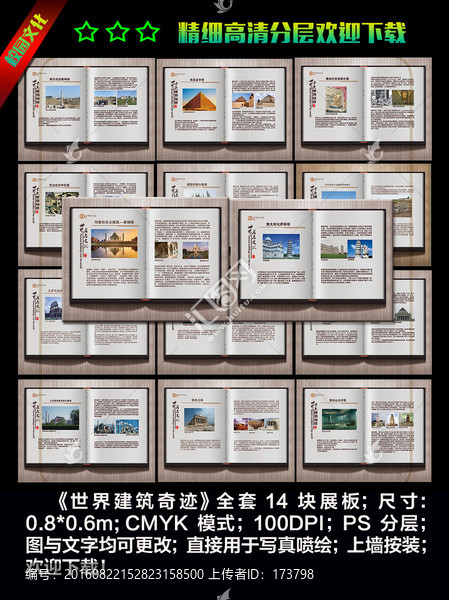 世界著名建筑