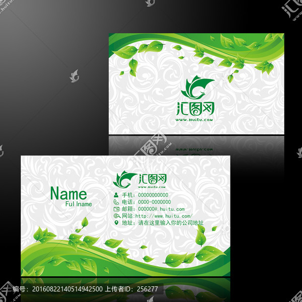 綠色環(huán)保名片