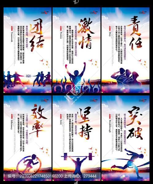 企業(yè)文化