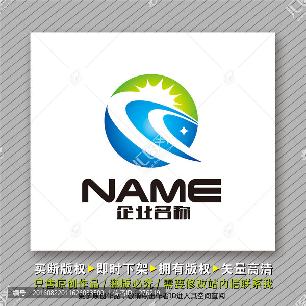 C字母logo出售