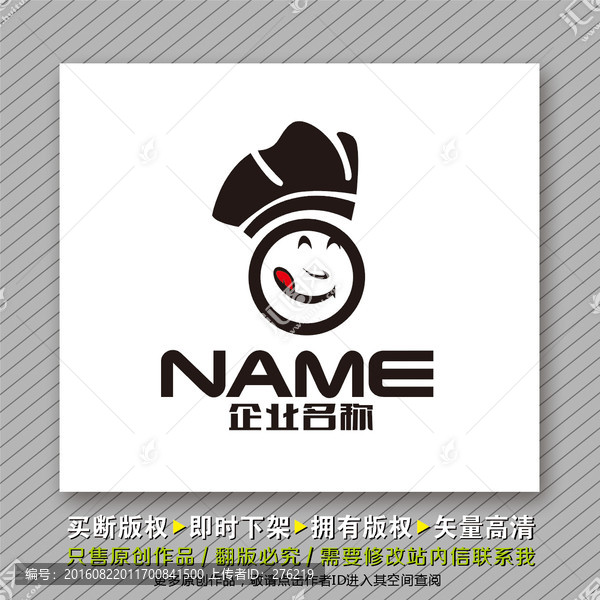 廚師logo出售