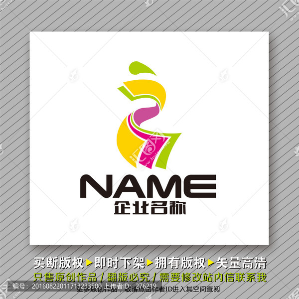 Z字母人物logo出售