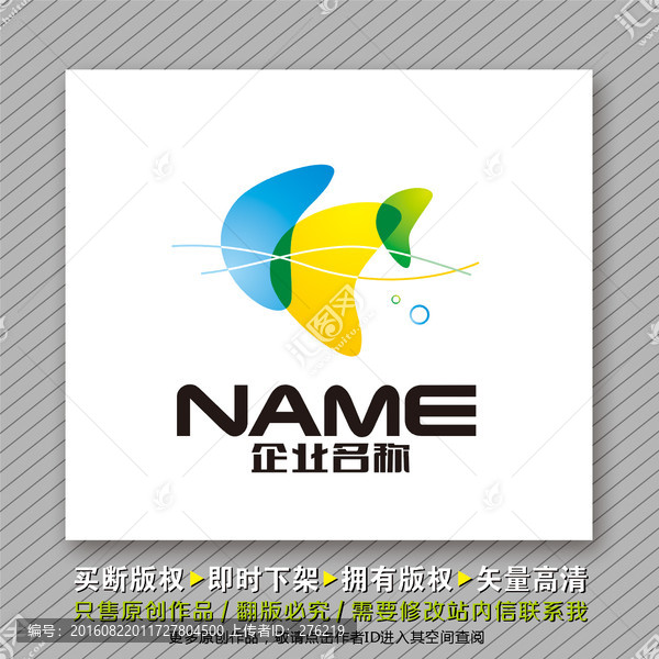 魚(yú)自然水族logo出售