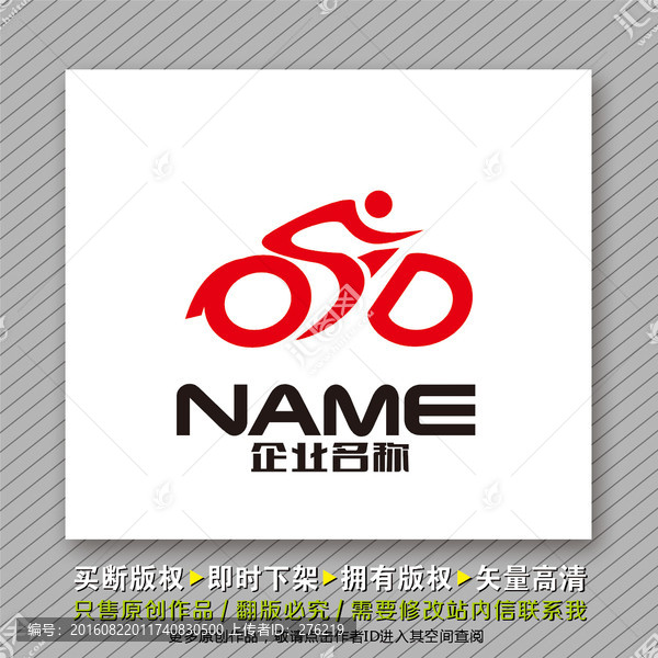 运动或自行车logo