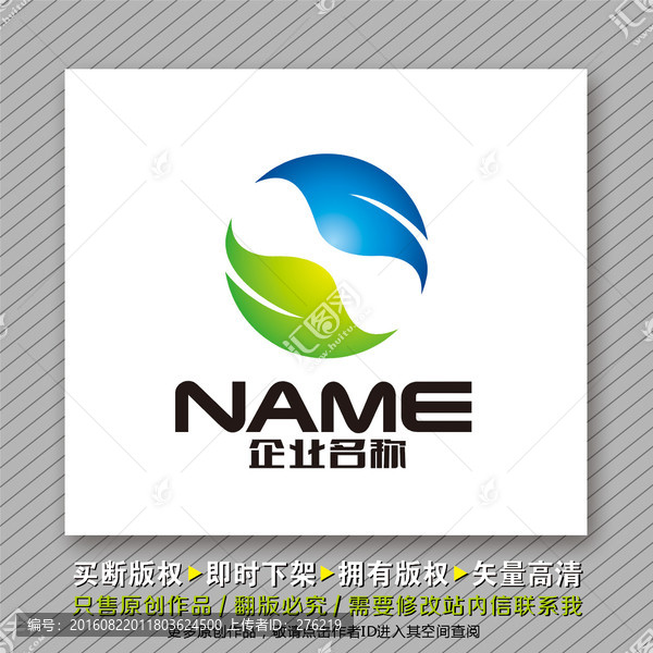 綠色健康生物科技logo