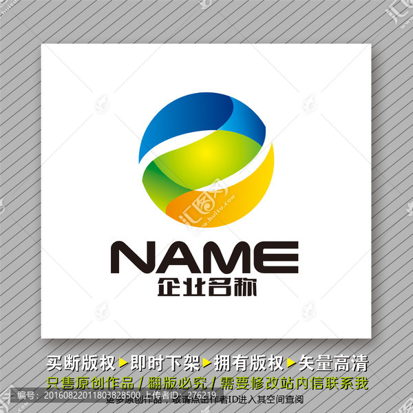 時尚l(wèi)ogo出售