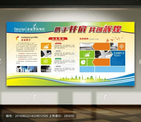 企業(yè)宣傳欄