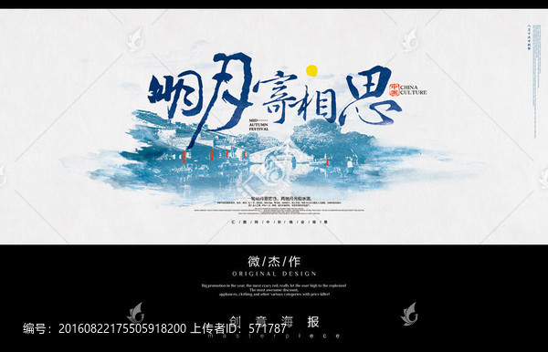 明月寄相思