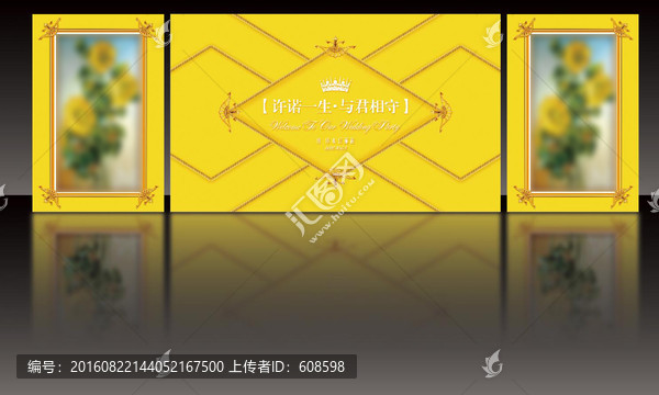 向日葵婚禮