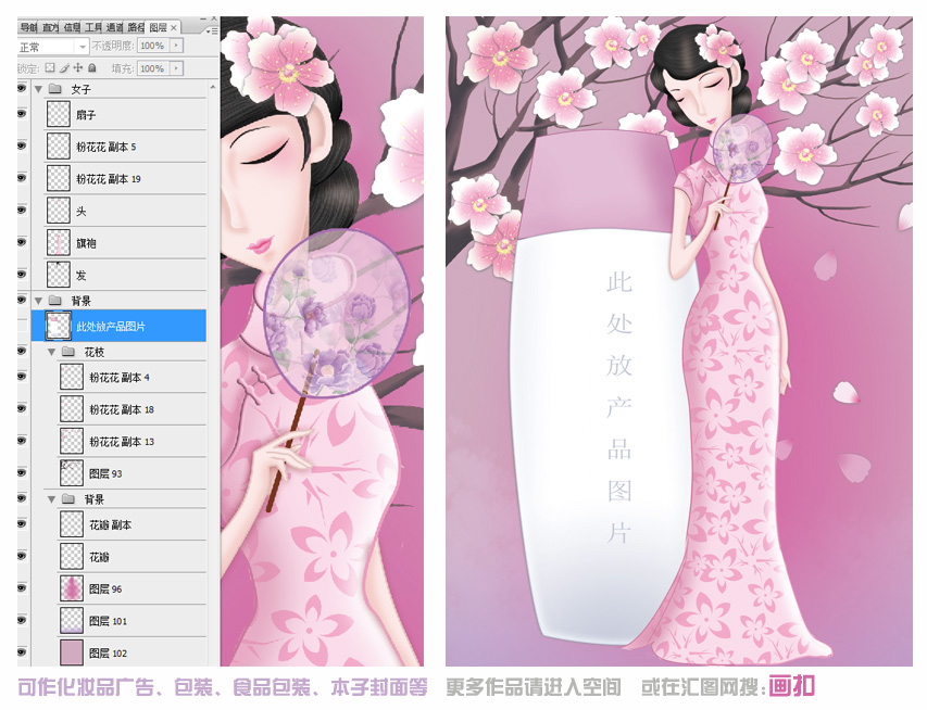 美容護(hù)膚廣告海報旗袍美女圖片