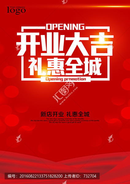 開業(yè)大吉