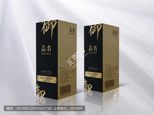 男性保健用品（平面圖）