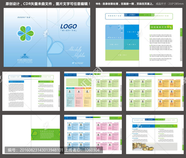 產(chǎn)品畫冊,企業(yè)畫冊,畫冊版式