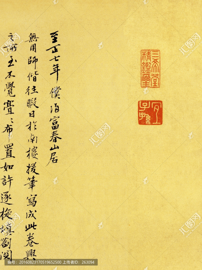 黃公望,富春山居圖,局部