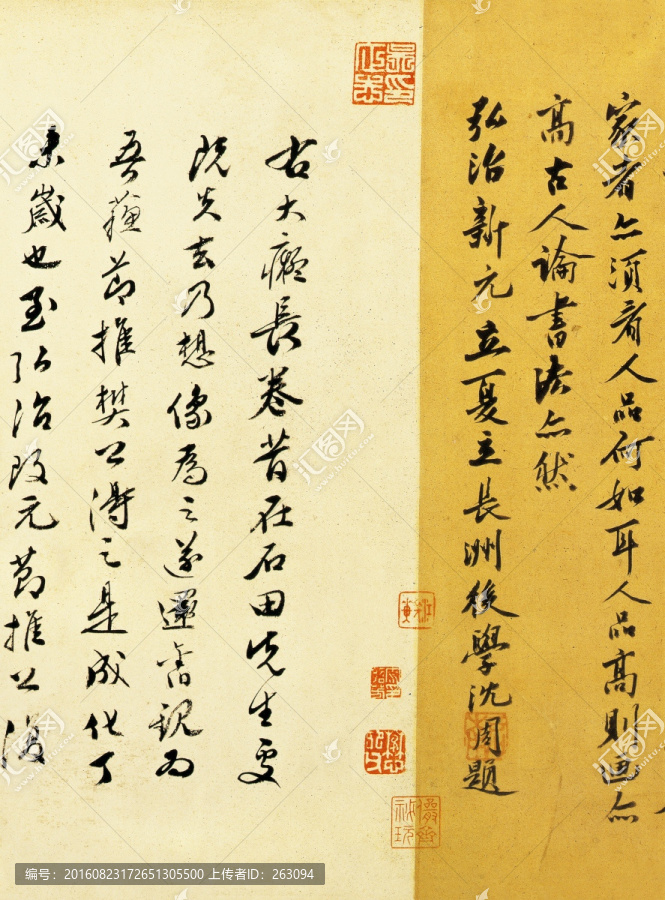 黃公望,富春山居圖,無用師卷
